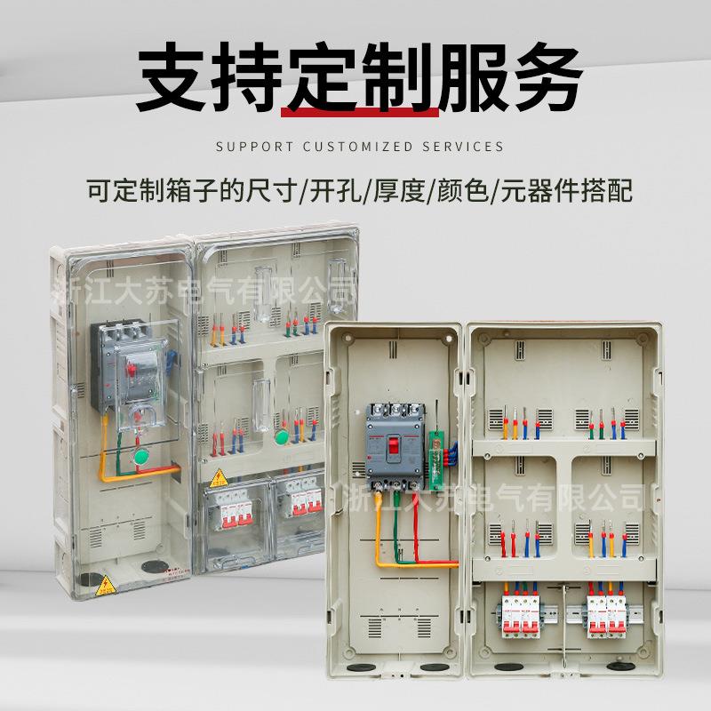 南网非金属ABS单相四表透明电表箱PC加厚计量电表箱壁挂式配电箱 - 图2