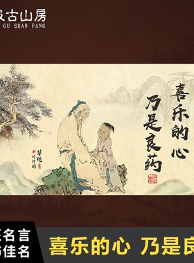 中医文化养生馆门诊宣传装饰字画