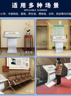 AI中医养生宝典文化互动触摸屏