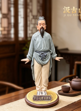 汲古山房环保树脂互动养生摆件