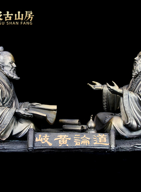 岐黄论道中医文化雕塑雕像摆件