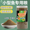 Koi goldfish feed fish food ornamental fish universal type