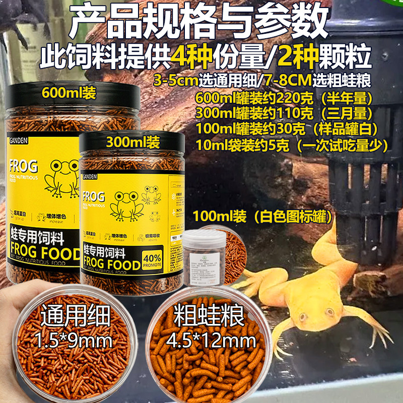 Golden frog special feed frog food small golden frog food