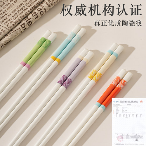 陶瓷筷子正品食品级家用优质高档抗菌防霉2026新款景德镇陶瓷筷 - 图1