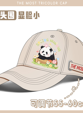 熊猫花花可爱鸭舌帽超火棒球帽