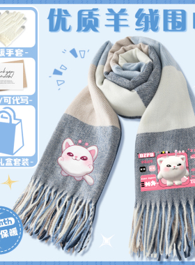 蛋仔派对香蕉猫围巾刀盾狗围脖