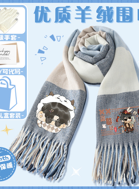 黑瞎子盗墓笔记儿童围巾黑花围脖