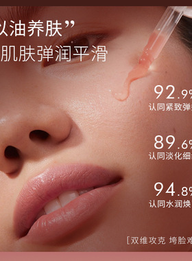 韦雪推荐同款水光气泡精华油小灯泡精华液亢氧糖提亮保湿以油