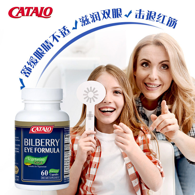 【周励淇推荐】家得路儿童蓝莓叶黄素青少年护眼胶囊成人60粒,淘宝优惠券,粉丝福利购,淘宝优惠卷