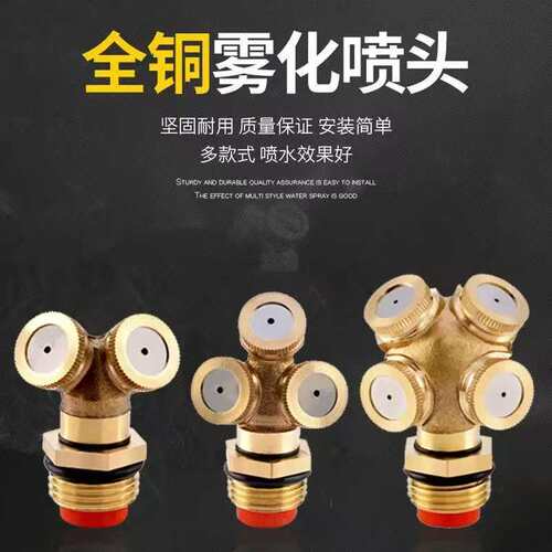 360度旋转自动园林浇花洒水喷雾灌溉草坪雾化喷灌喷淋喷头 - 图1