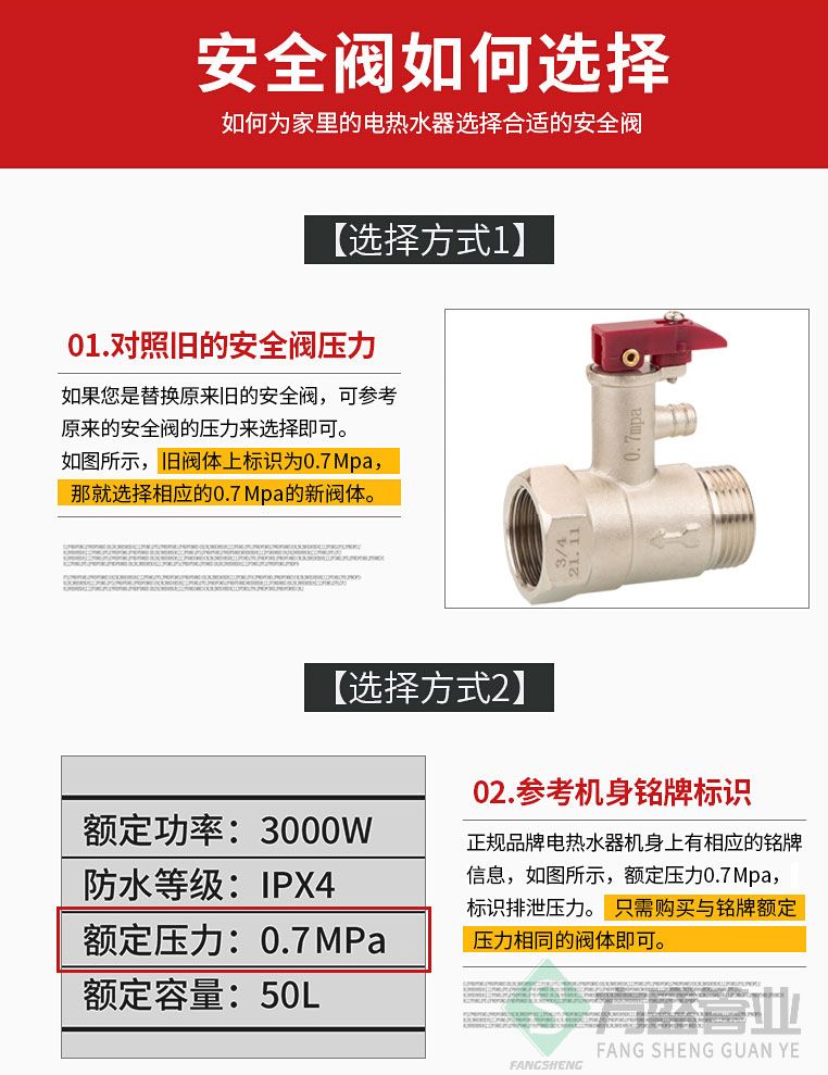 全铜加厚4分/6分通用家用电热水器专用安全阀减压阀泄压阀止回阀 - 图2