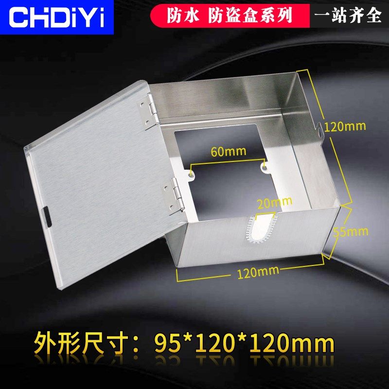 不锈钢室外86型防水盒防溅盒带锁插座盒暗装防盗户外插座盒挂锁款 - 图2