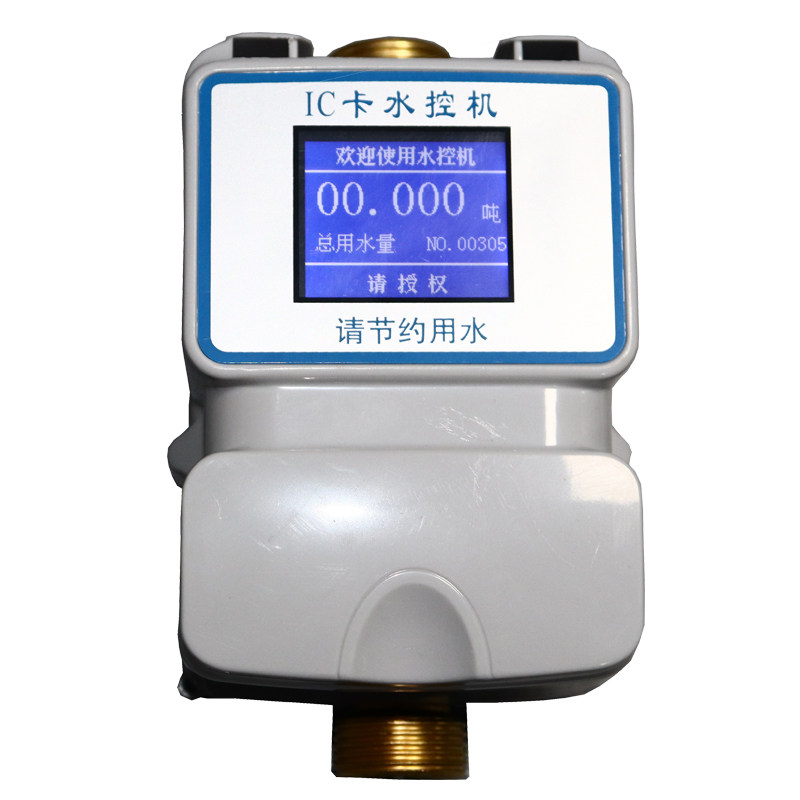 水控机学校浴室热水水控刷卡机插卡一体水控机器家用ic卡刷卡水表,淘宝优惠券,粉丝福利购,淘宝优惠卷