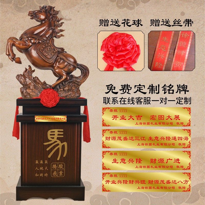落地如意马摆件落地摆件饭店酒店开业门厅大堂装饰品摆放开业礼品 - 图0