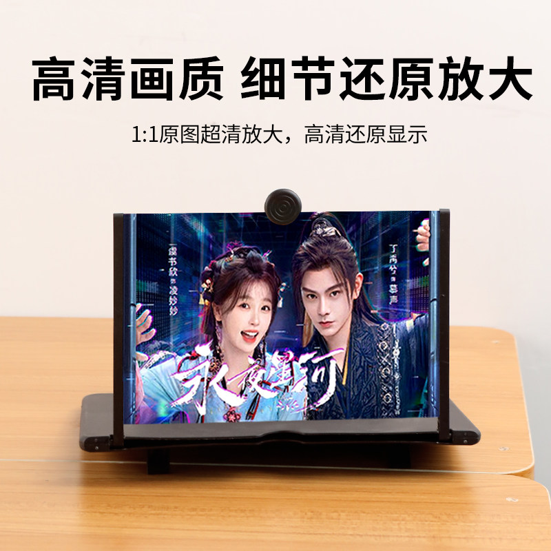 手机平板看电视屏幕放大器护眼视频学生神器高清防辐射放大镜支架,淘宝优惠券,粉丝福利购,淘宝优惠卷