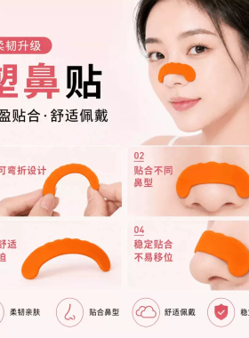 新款二代物理随心折翘鼻贴可