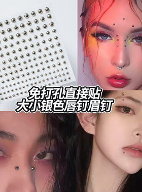 假眉钉唇鼻无洞钻石贴纸