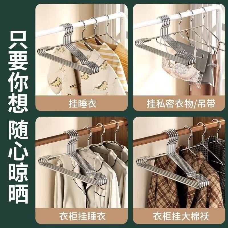 304不锈钢衣架实心加粗家用晾衣撑子宿舍挂衣服架晒衣架挂钩衣挂