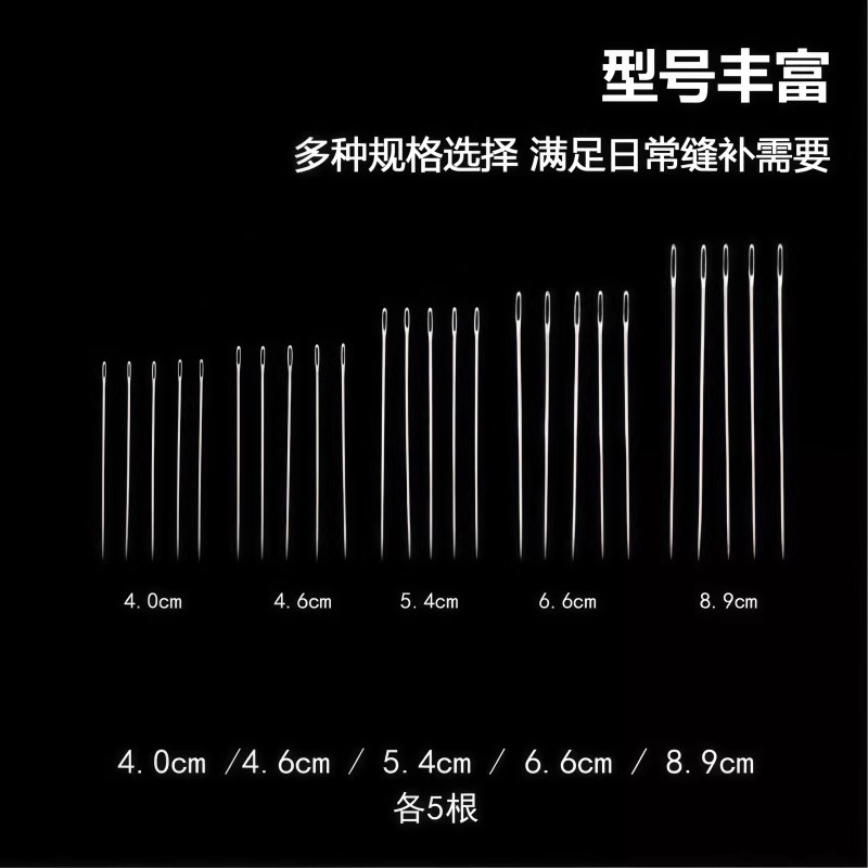 34件套大鼻子钢针缝衣服被子大眼手缝针细长传统针绣花针结实耐用 - 图2