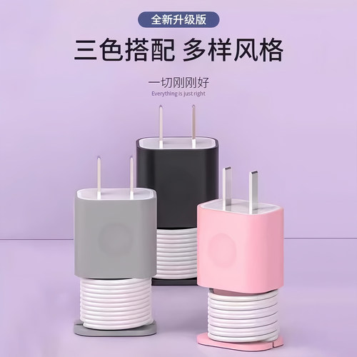 适用苹果充电器保护壳防划硅胶套数据线绕线器防折断保护收纳理线 - 图3