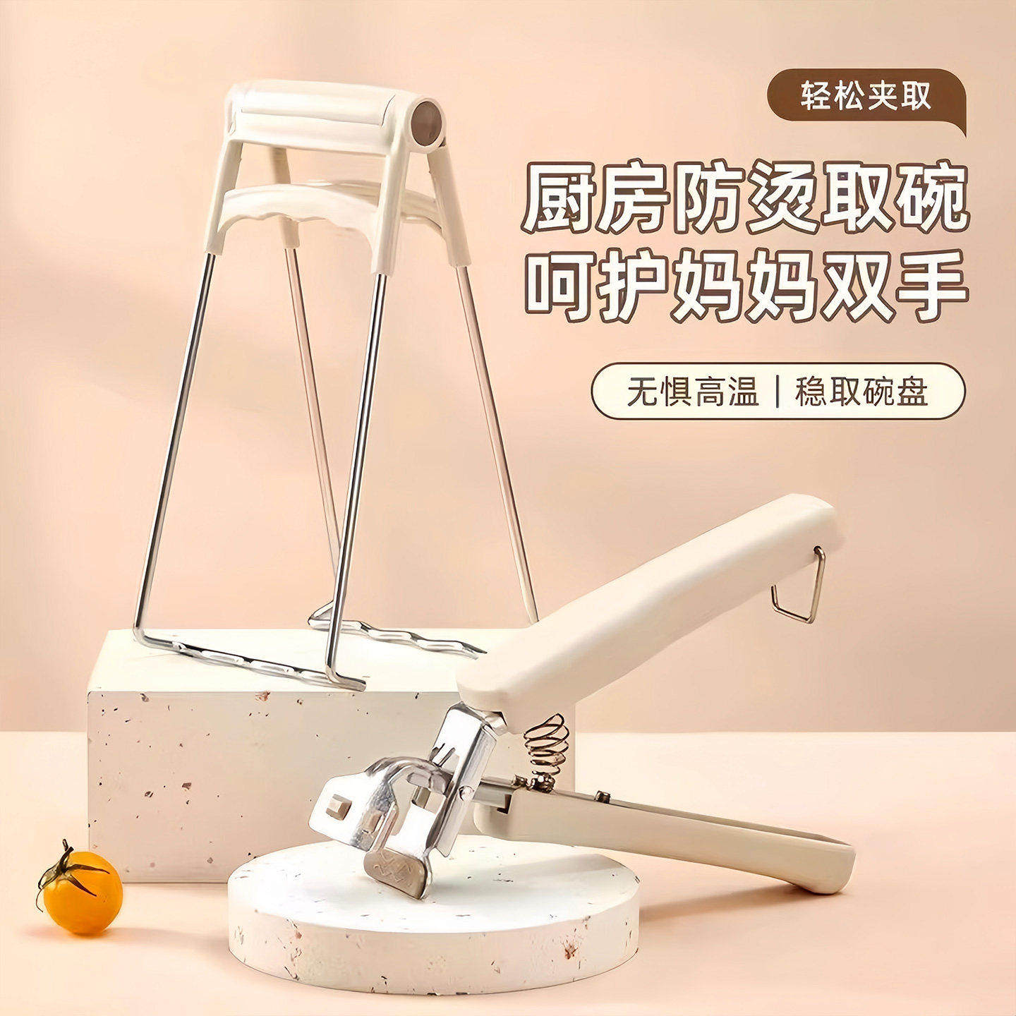 防烫夹取碗夹防滑钳夹子厨房夹盘子夹蒸菜不锈钢隔热提盘夹碗神器,淘宝优惠券,粉丝福利购,淘宝优惠卷