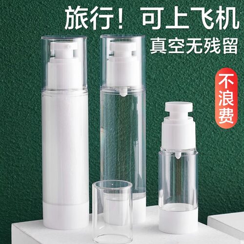 真空分装瓶按压式细雾旅行喷雾化妆品水乳粉底液护肤品空瓶小瓶子 - 图0