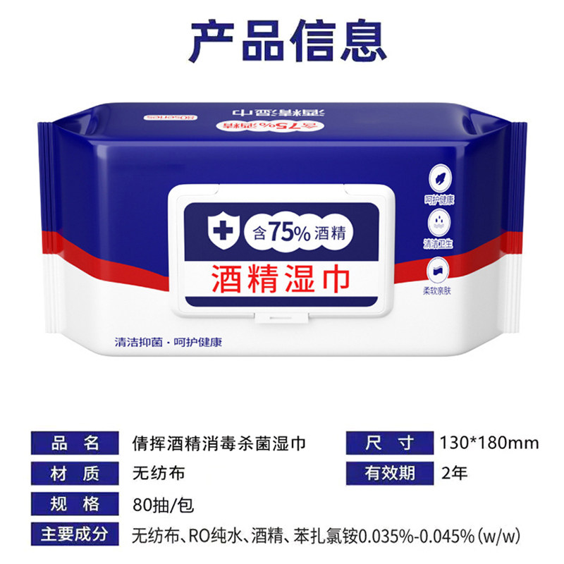 含75度酒精消毒湿巾办公家用卫生杀菌专用湿纸巾大包抑菌便携实惠,淘宝优惠券,粉丝福利购,淘宝优惠卷
