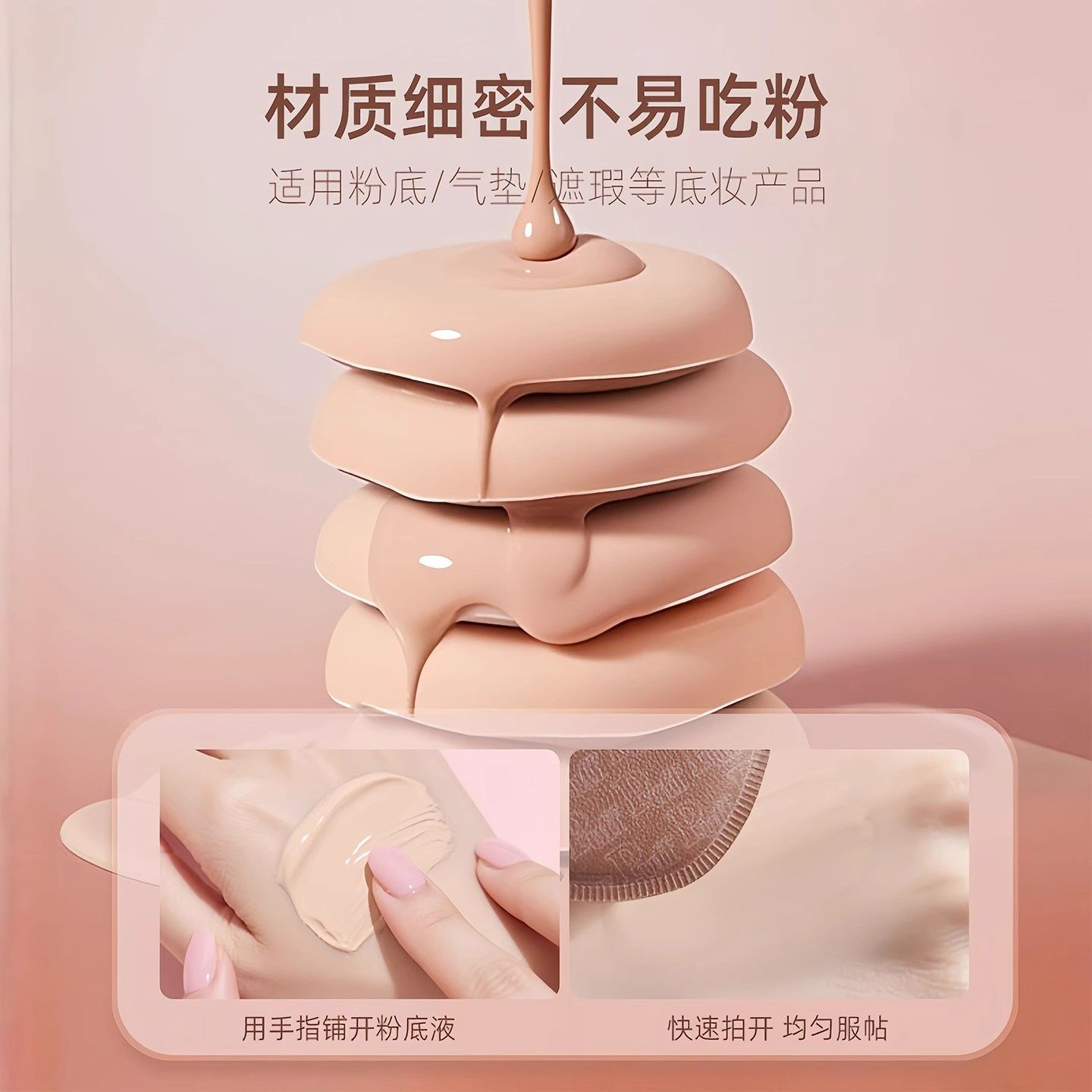 奶咖粉扑棉花糖气垫粉扑粉底液专用干湿两用皮可擦洗面扑带收纳盒,淘宝优惠券,粉丝福利购,淘宝优惠卷