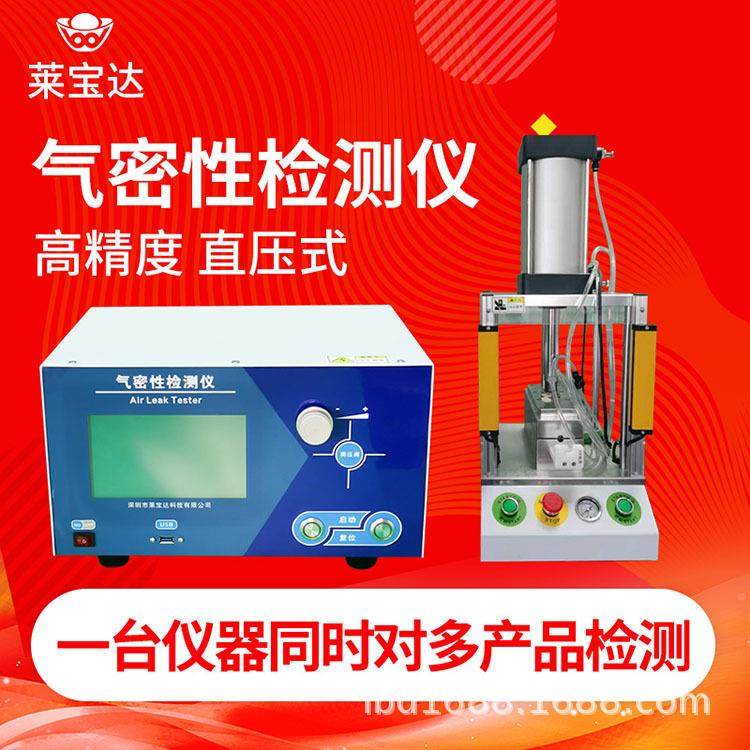 气密性检测仪电动牙刷美容仪洗脸器气密性测试仪IP防水检测,淘宝优惠券,粉丝福利购,淘宝优惠卷