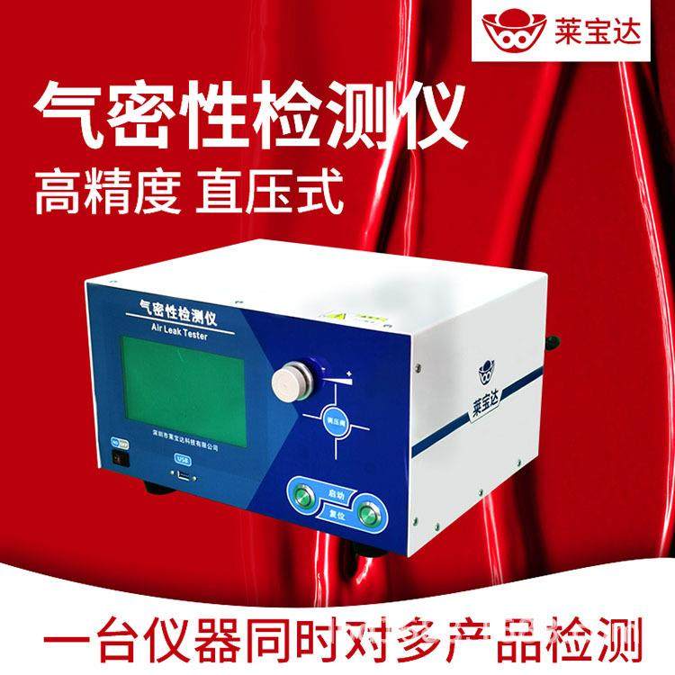 气密性检测仪电动牙刷美容仪洗脸器气密性测试仪IP防水检测,淘宝优惠券,粉丝福利购,淘宝优惠卷
