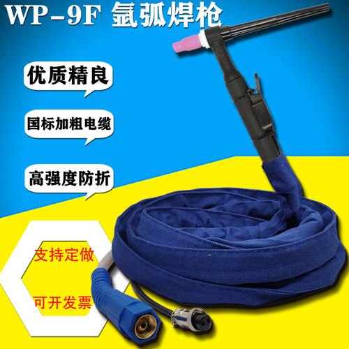 冷焊机WP-9/9F一体式硅胶管氩弧焊枪焊把线手线纯铜芯可弯曲枪头 - 图2