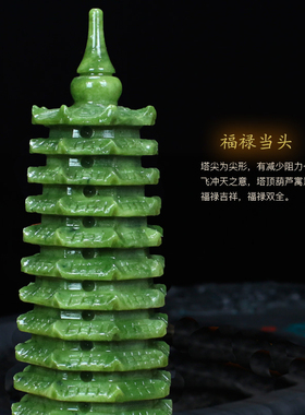 玉雕文昌塔9层13层客厅办公室桌书房书桌青玉石摆件中式工艺礼品