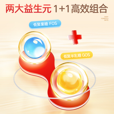 ofmom妈咪爱益生菌呵护肠道菌群