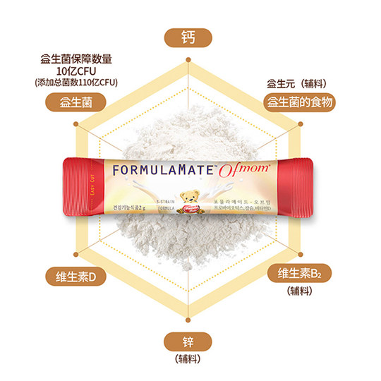 ofmom妈咪爱活性益生菌三联肠胃益生菌呵护肠道添加钙维生素D