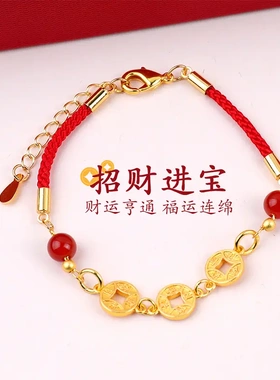 招财进宝五帝钱手链女生情侣款天然玛瑙转运手工编织红色手绳