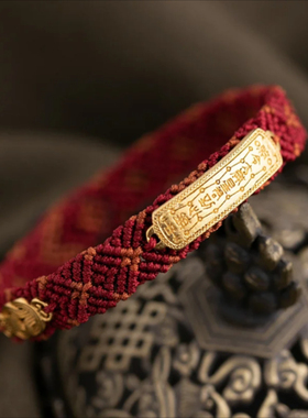 新年太岁钱币手工编织红绳手链女