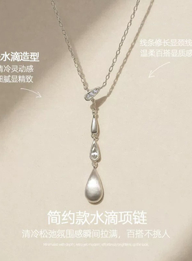 冷淡风银色拉丝水滴吊坠项链女