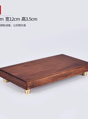 仿胡桃木搭配底座新中式摆件长方形实木质带铜底底座