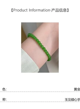 绿色串珠手链细款精致小珠子手串轻奢百搭显白闺蜜高级感手链