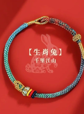 2024年龙年手工编织红绳手绳属龙兔牛羊狗本命年化红绳手链