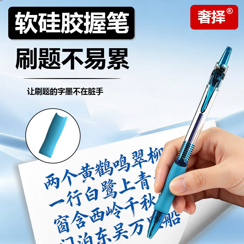 奢择碳化钨钢双珠笔芯0.5mm中性笔红蓝黑三色速干顺滑书写不断墨防水耐摔签字笔按动笔考试专用油墨不褪色