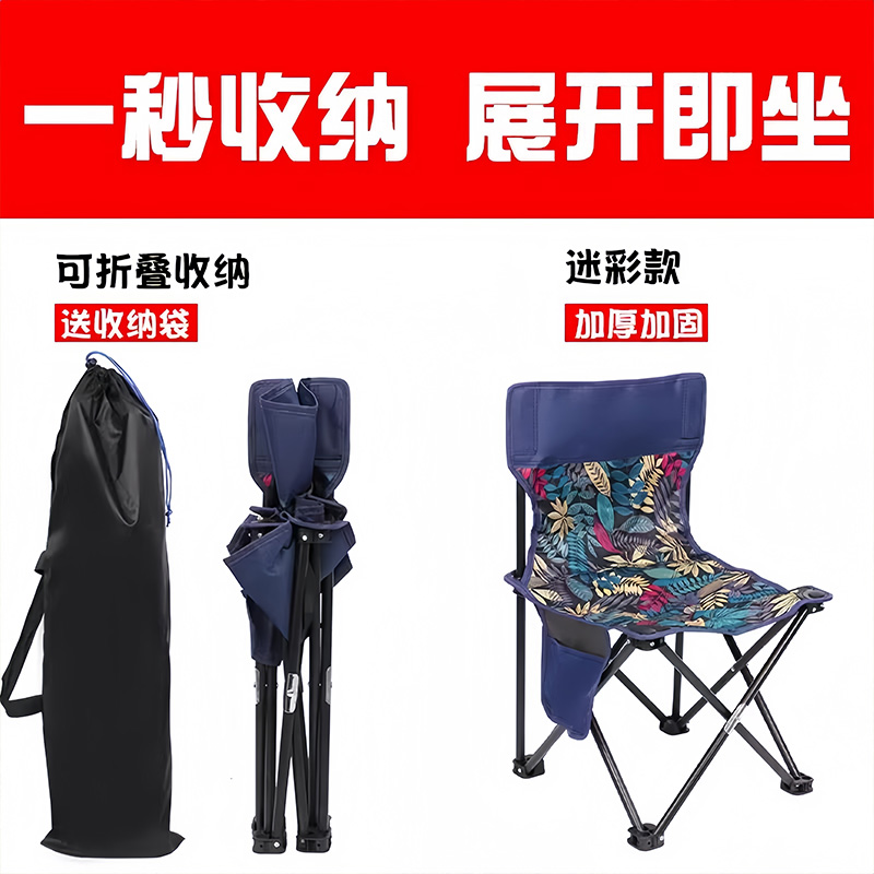 户外折叠椅子便携式露营装备靠背马扎钓鱼凳子美术生写生椅折叠凳 - 图2
