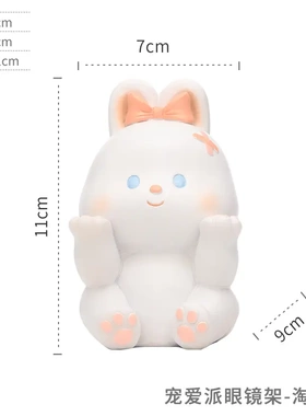 如果创意卡通树脂眼镜架摆件可爱小兔子办公室桌面眼镜展示架