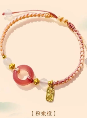 新中式民族手绳粉色桃之手绳平安扣手链闺蜜二人编织女生