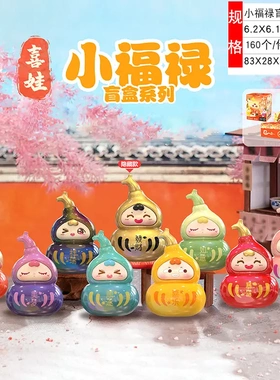 新款趣味麦门树脂盲盒摆件朋友礼物车摆装饰盲盒公仔装饰摆件婚庆