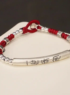 国风纯银手链一世长安配饰足银圆满红手绳手饰品古风银饰批发