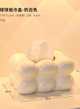 鸡蛋球纸巾盒抽纸盒创意客厅茶几摆件家用高颜值简约家居装饰品奢
