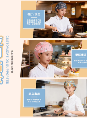 防油烟透气防尘厨师帽女款