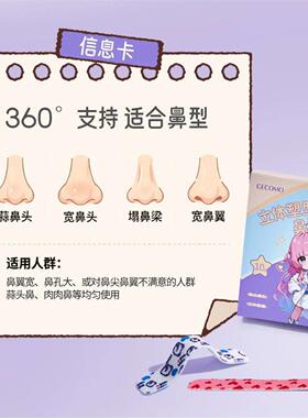 立体塑型鼻翼贴记忆龙骨贴高鼻梁可调节弯折鼻夹贴纠正塑形