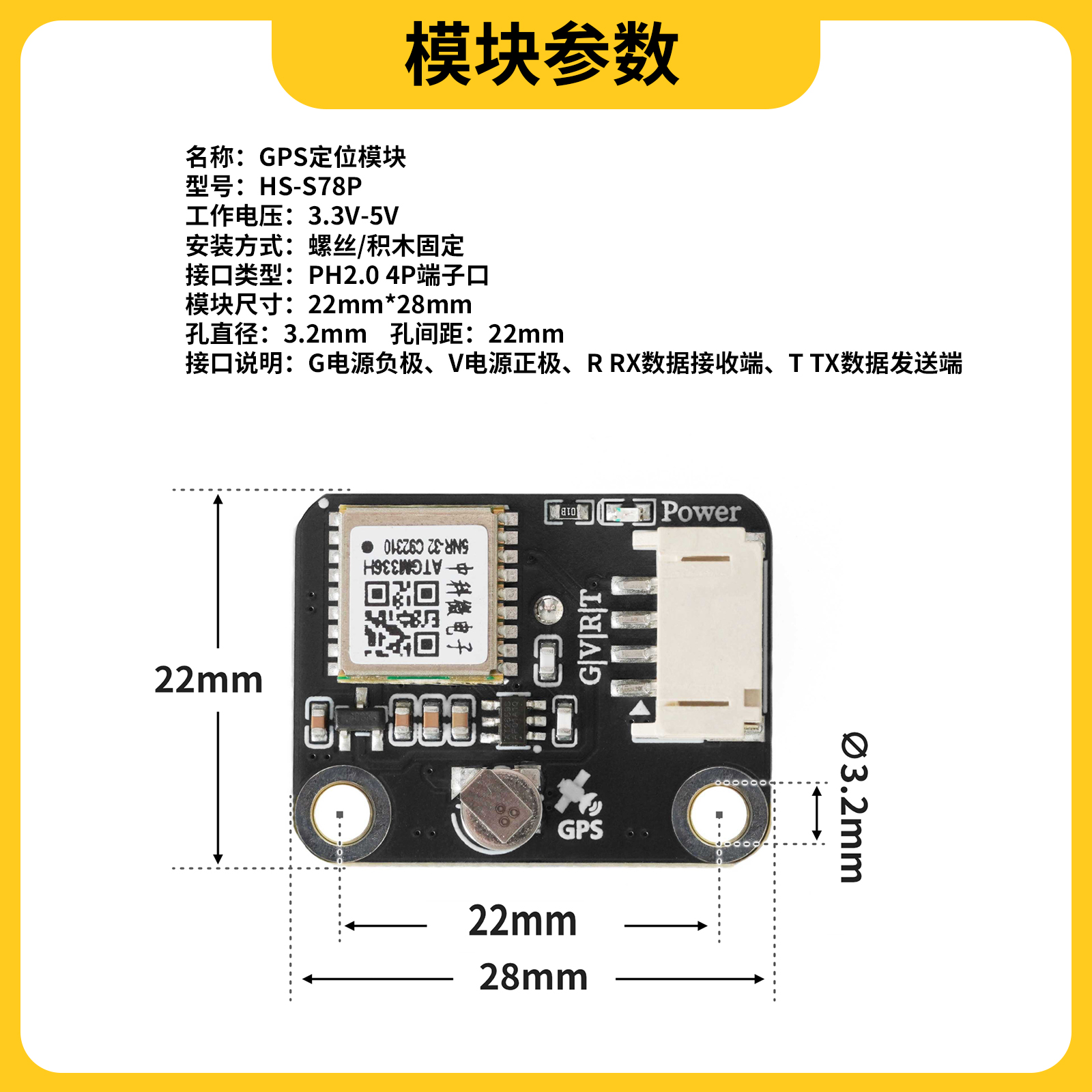 GPS北斗BDS双模模块卫星定位导航器ATGM336H高精度定位模块定位器 - 图0